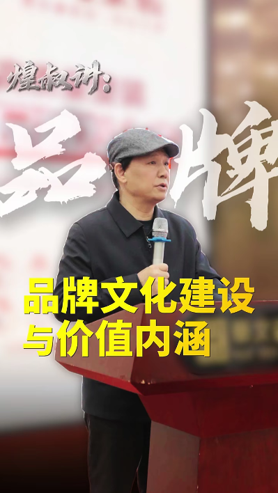 內(nèi)訓(xùn)視頻流出，金煌業(yè)績增長密碼藏不住了！