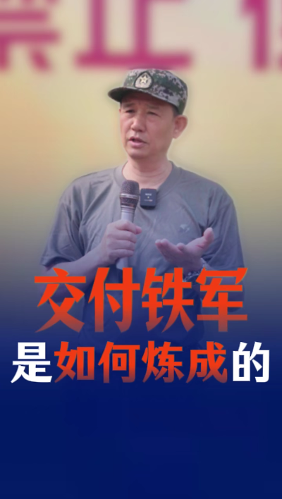 兵心依舊，軍魂永駐，煌叔鐵血淬煉高質(zhì)量工程軍團