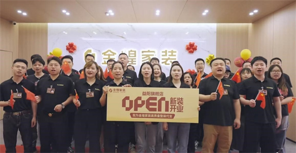 五一大促 總裁簽售  5000㎡金煌益陽超級旗艦店開業(yè)鉅惠倒計時